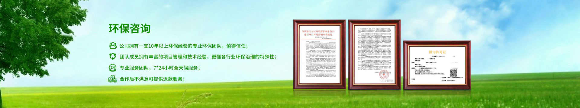 環(huán)保竣工驗(yàn)收